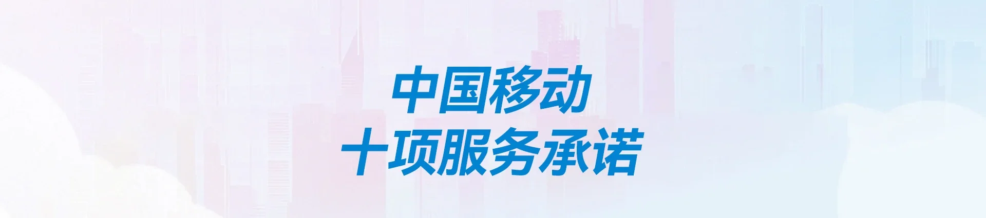 鱼台县移动宽带