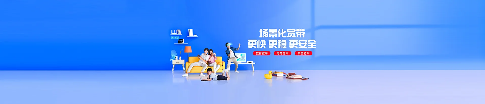 鱼台县移动宽带