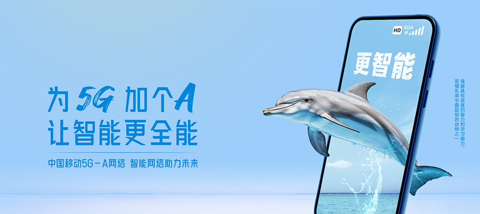 中国移动鱼台县移动宽带